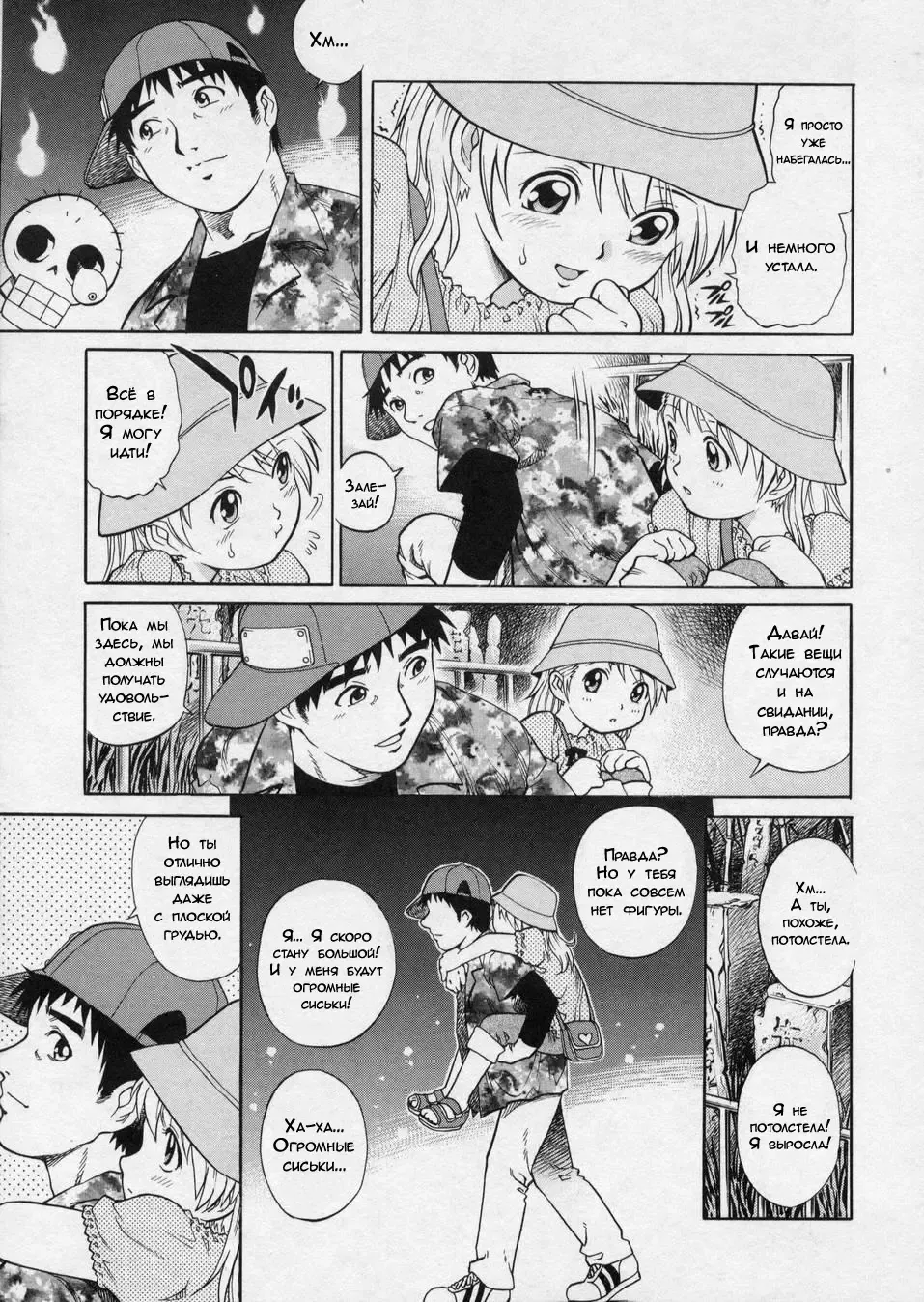 [Yanagawa Rio] Happy Holiday | Удачный выходной Fhentai - Page 9
