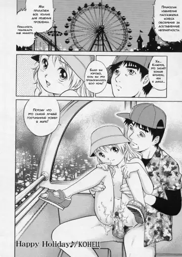 [Yanagawa Rio] Happy Holiday | Удачный выходной Fhentai - Page 16