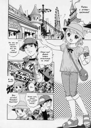 [Yanagawa Rio] Happy Holiday | Удачный выходной Fhentai - Page 6