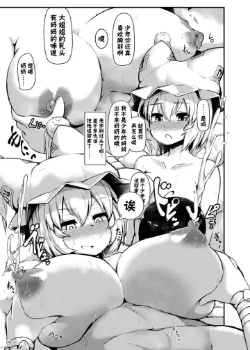 [Peso] Shotagui Dosukebe Fox | 吃正太的色狐狸 Fhentai - Page 17