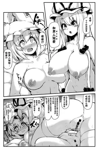 [Peso] Shotagui Dosukebe Fox | 吃正太的色狐狸 Fhentai - Page 3