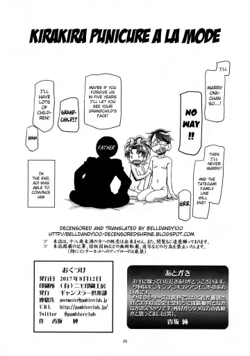 [Kousaka Jun] Kirakira PuniCure a la Mode (decensored) Fhentai - Page 26