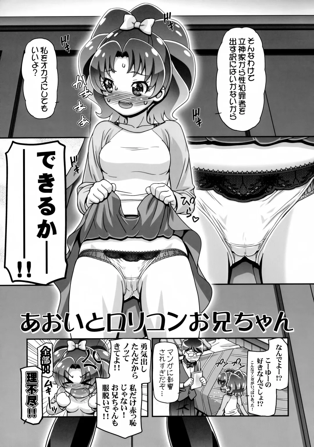 [Kousaka Jun] Kirakira PuniCure a la Mode (decensored) Fhentai - Page 5