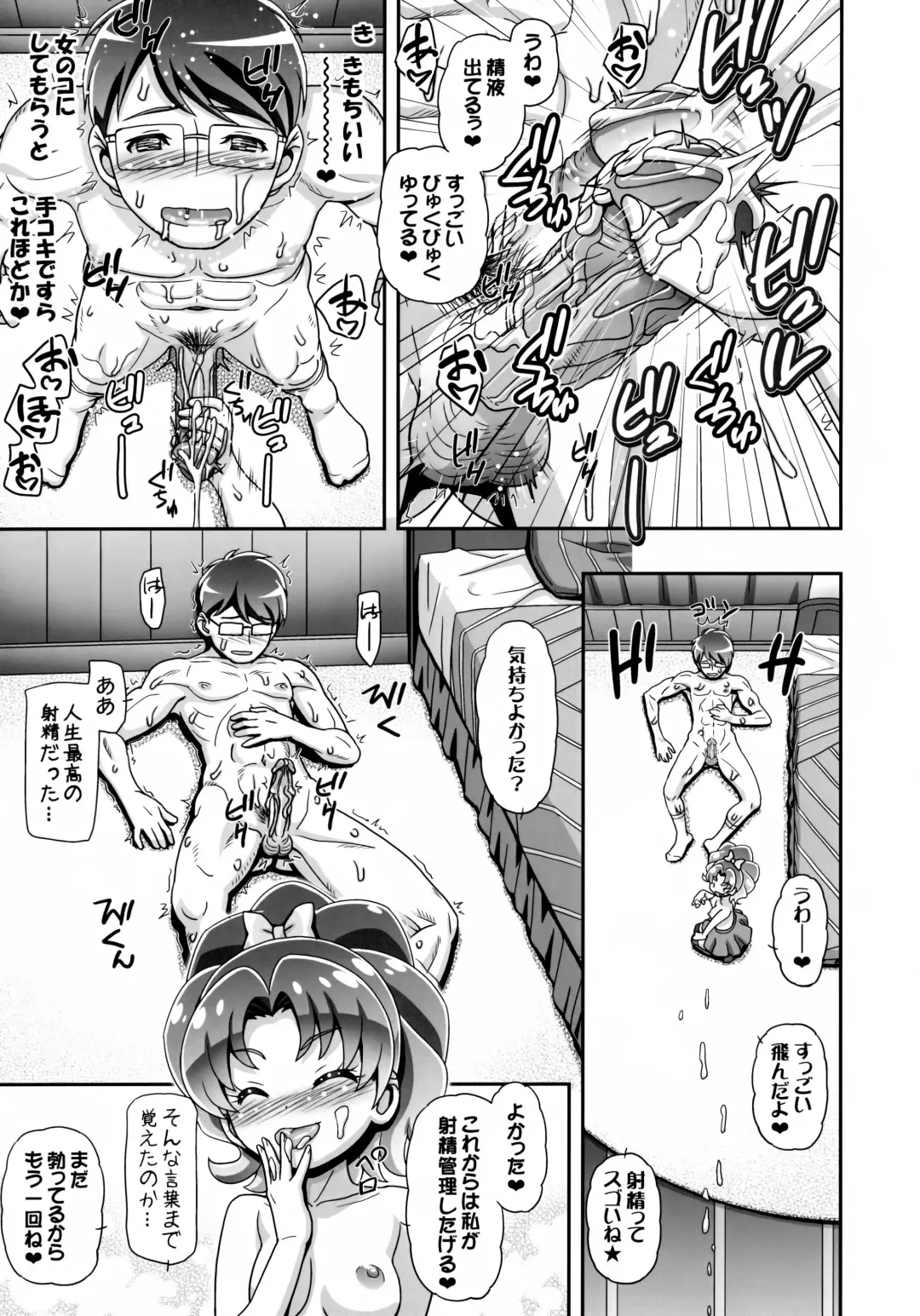 [Kousaka Jun] Kirakira PuniCure a la Mode (decensored) Fhentai - Page 9