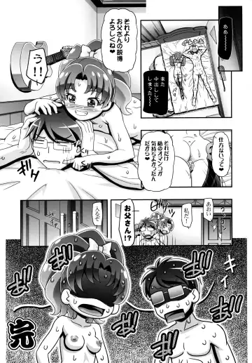 [Kousaka Jun] Kirakira PuniCure a la Mode (decensored) Fhentai - Page 25