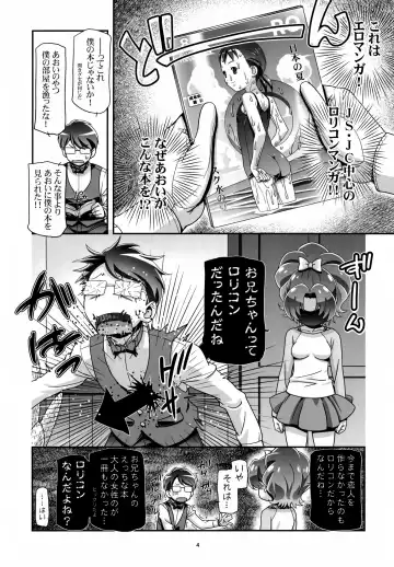 [Kousaka Jun] Kirakira PuniCure a la Mode (decensored) Fhentai - Page 4