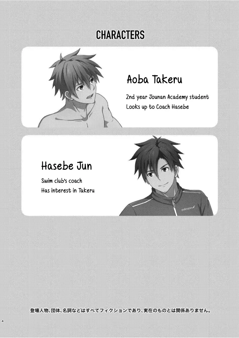 [Aoi Taishi] Ore to Coach no Tokubetsu Menu | My Special Menu With the Coach Fhentai - Page 3