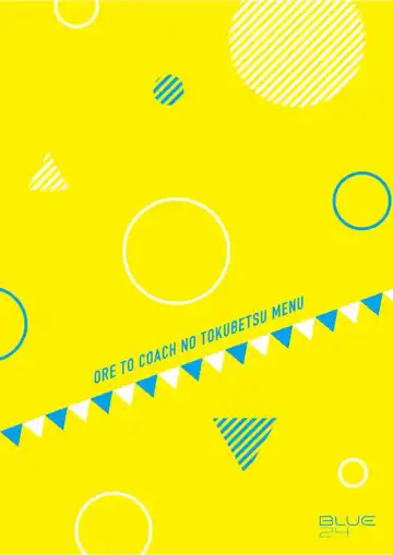 [Aoi Taishi] Ore to Coach no Tokubetsu Menu | My Special Menu With the Coach Fhentai - Page 22