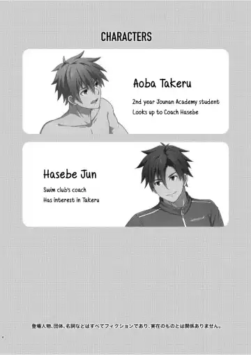 [Aoi Taishi] Ore to Coach no Tokubetsu Menu | My Special Menu With the Coach Fhentai - Page 3