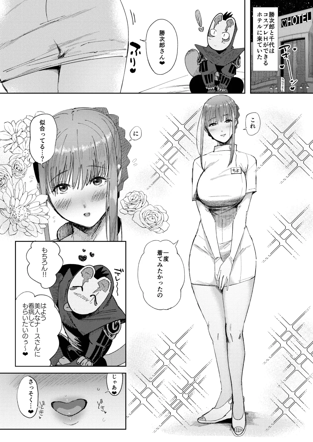 [Nemu] Nurse Ochiyo-chan no Popo Tanu Seikan Fhentai - Page 5