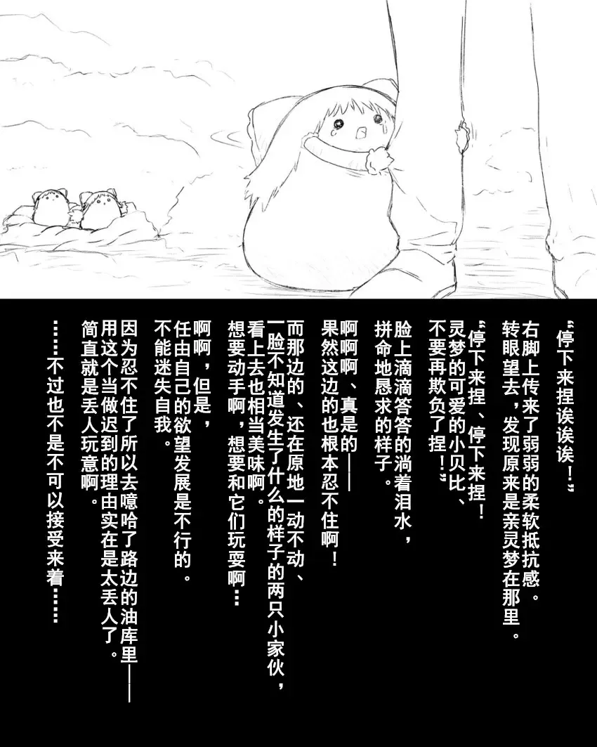 [Takumi] Abuse one-yu shot:27（半生不熟汉化组） Fhentai - Page 10