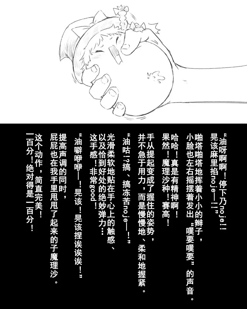[Takumi] Abuse one-yu shot:27（半生不熟汉化组） Fhentai - Page 7