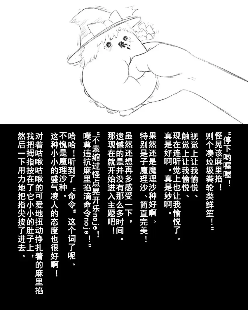 [Takumi] Abuse one-yu shot:27（半生不熟汉化组） Fhentai - Page 8