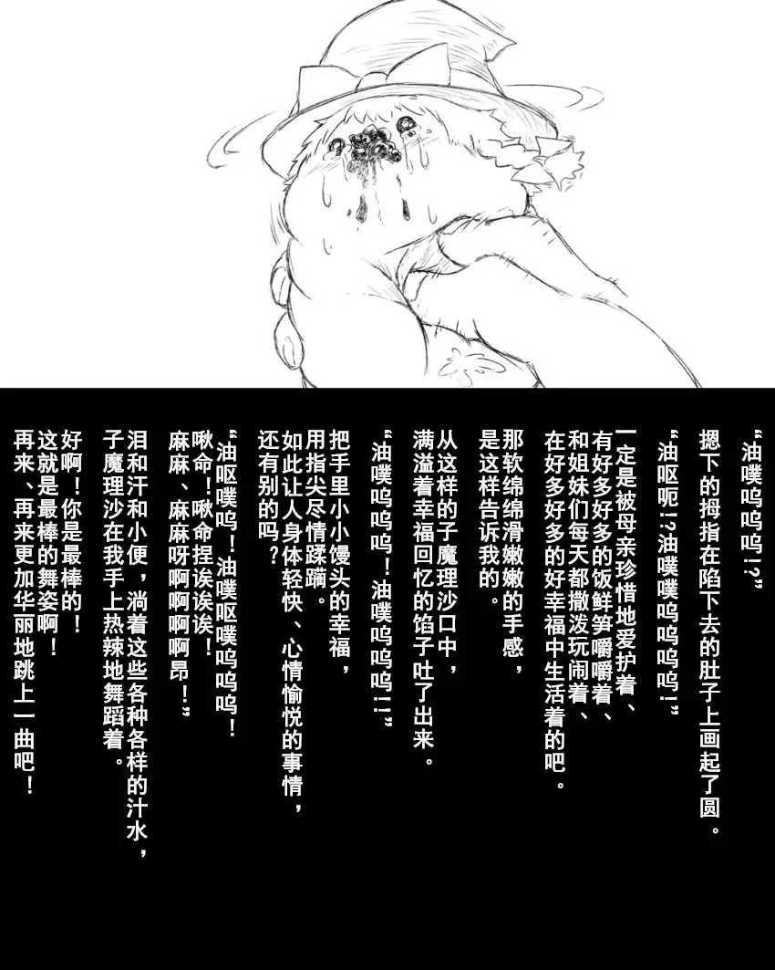 [Takumi] Abuse one-yu shot:27（半生不熟汉化组） Fhentai - Page 9