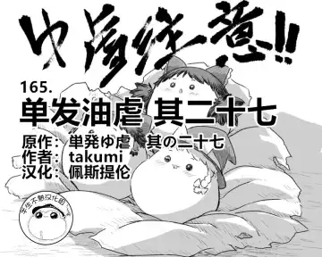 Read [Takumi] Abuse one-yu shot:27（半生不熟汉化组） - Fhentai
