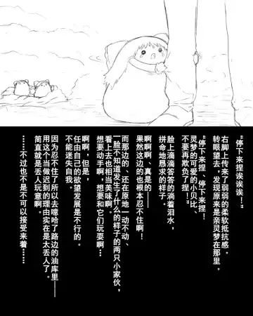 [Takumi] Abuse one-yu shot:27（半生不熟汉化组） Fhentai - Page 10