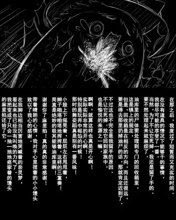 [Takumi] Abuse one-yu shot:27（半生不熟汉化组） Fhentai - Page 11