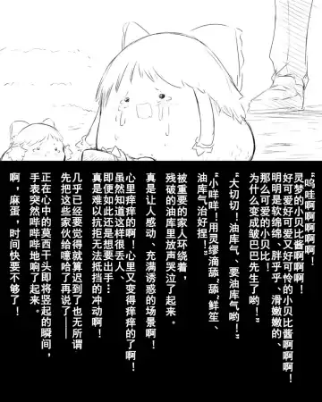 [Takumi] Abuse one-yu shot:27（半生不熟汉化组） Fhentai - Page 12