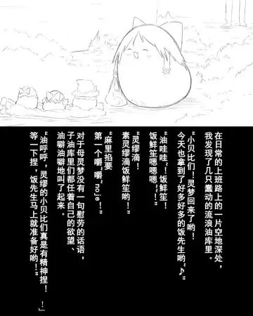 [Takumi] Abuse one-yu shot:27（半生不熟汉化组） Fhentai - Page 3