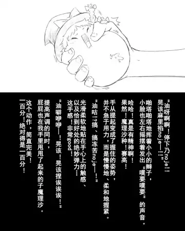 [Takumi] Abuse one-yu shot:27（半生不熟汉化组） Fhentai - Page 7