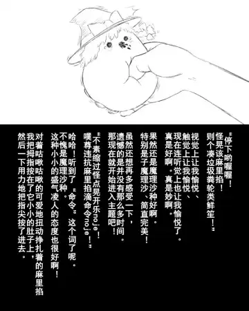 [Takumi] Abuse one-yu shot:27（半生不熟汉化组） Fhentai - Page 8