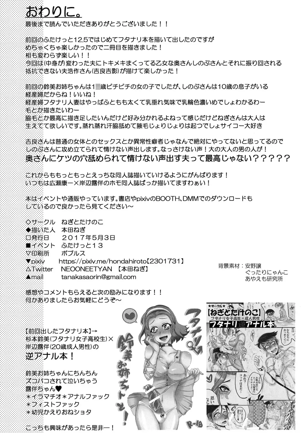 [Honda Negi] Nante Romantic nano | What's With This Romance? Fhentai - Page 30