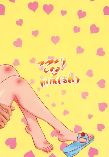 [Honda Negi] Nante Romantic nano | What's With This Romance? Fhentai - Page 32