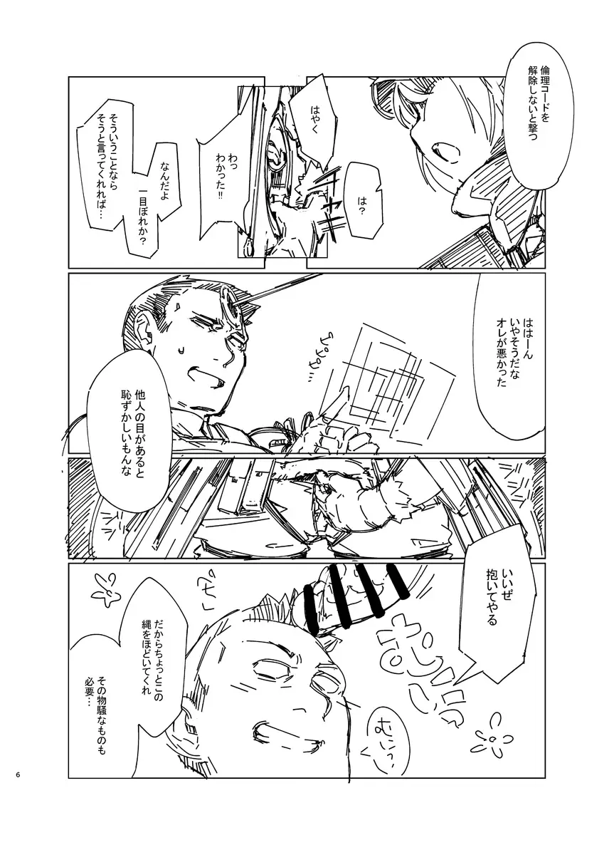 [Sexyturkey] Preview Ban Pink no Akuma ni Oshiri Ijirareru Hon Fhentai - Page 5