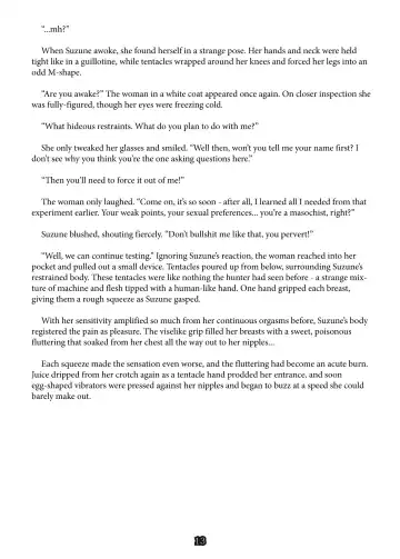 [Eightman - Same Manma - Takahashi Yoshiki] Inshin Hunter Ni Fhentai - Page 11