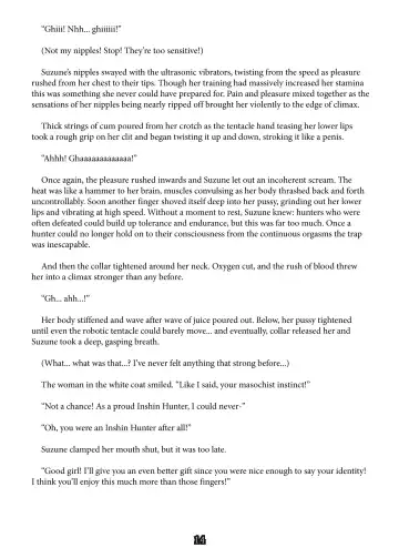 [Eightman - Same Manma - Takahashi Yoshiki] Inshin Hunter Ni Fhentai - Page 12