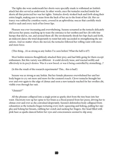 [Eightman - Same Manma - Takahashi Yoshiki] Inshin Hunter Ni Fhentai - Page 8