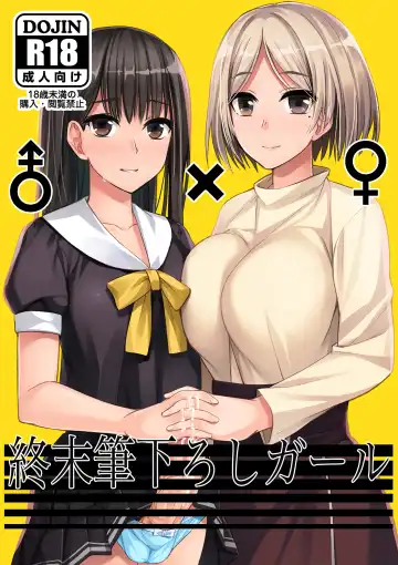 Read [Condessa] Shuumatsu Fudeoroshi Girl - Fhentai