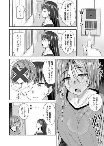 [Condessa] Shuumatsu Fudeoroshi Girl Fhentai - Page 7
