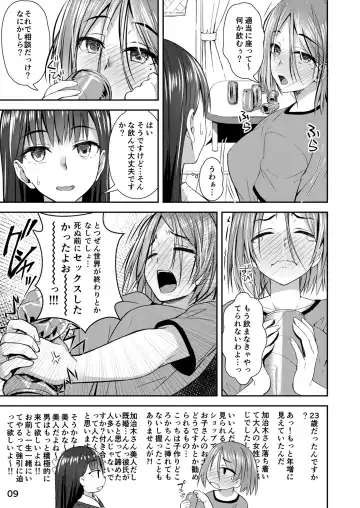 [Condessa] Shuumatsu Fudeoroshi Girl Fhentai - Page 8
