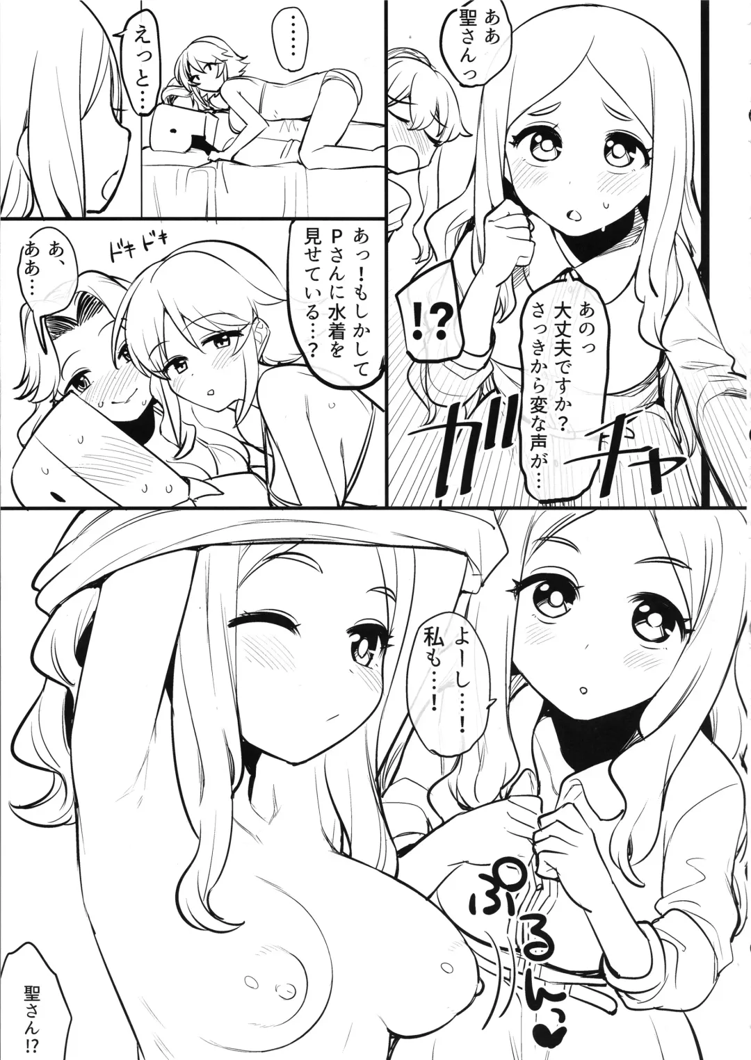 [Oniku] Cosmic Symphony no Tokubetsu na Ichinichi Fhentai - Page 10