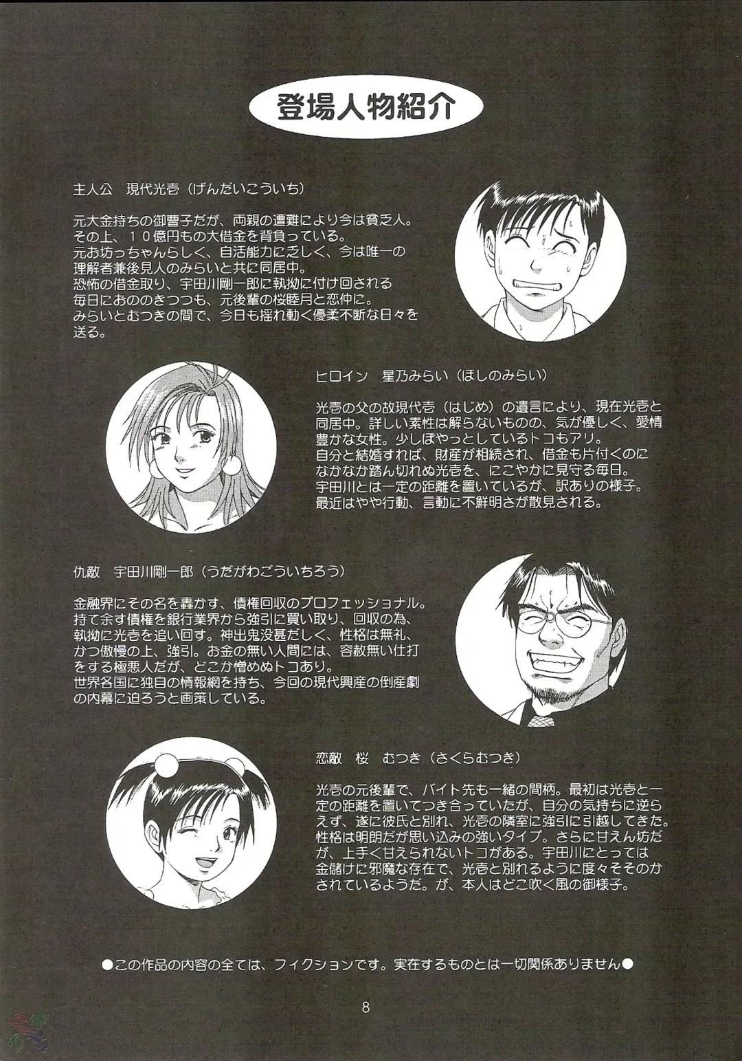 [Saigado] Boku no Seinen Kouken-nin 4 Fhentai - Page 7