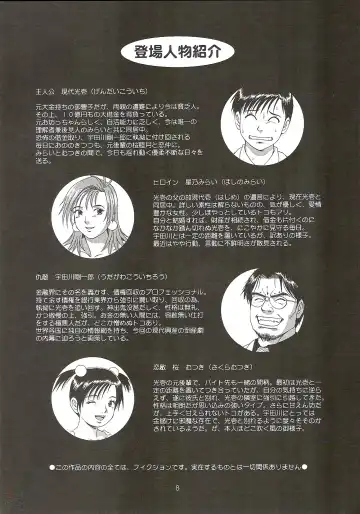 [Saigado] Boku no Seinen Kouken-nin 4 Fhentai - Page 7