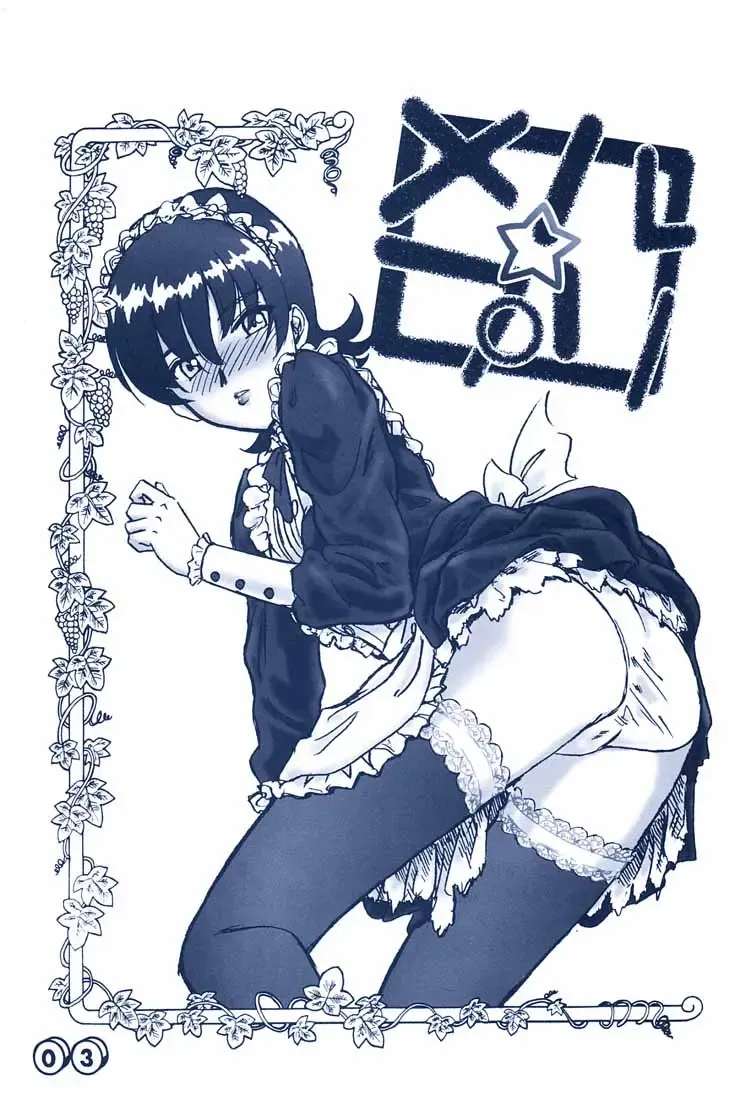 [Omoutubo] Merupuri Fhentai - Page 2