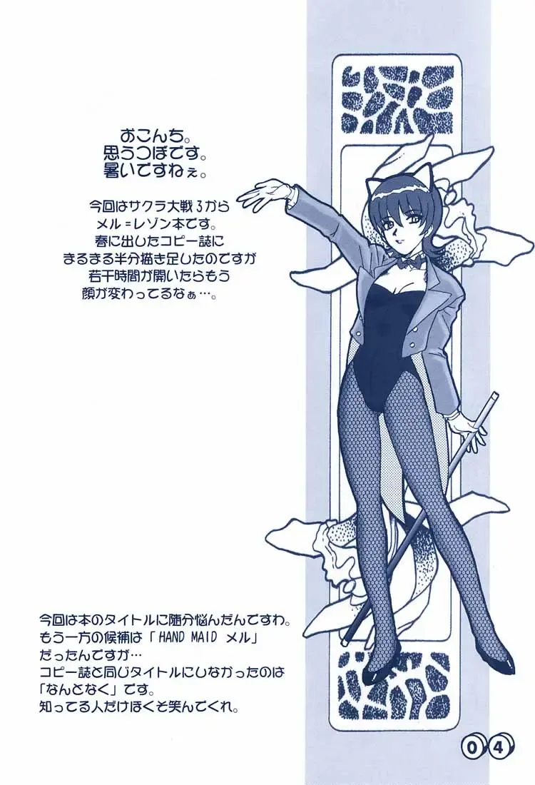 [Omoutubo] Merupuri Fhentai - Page 3