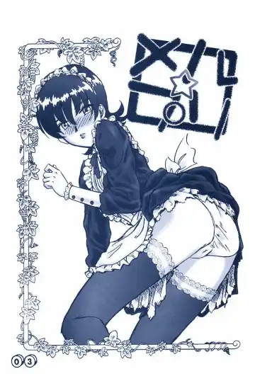 [Omoutubo] Merupuri Fhentai - Page 2