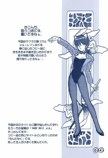 [Omoutubo] Merupuri Fhentai - Page 3