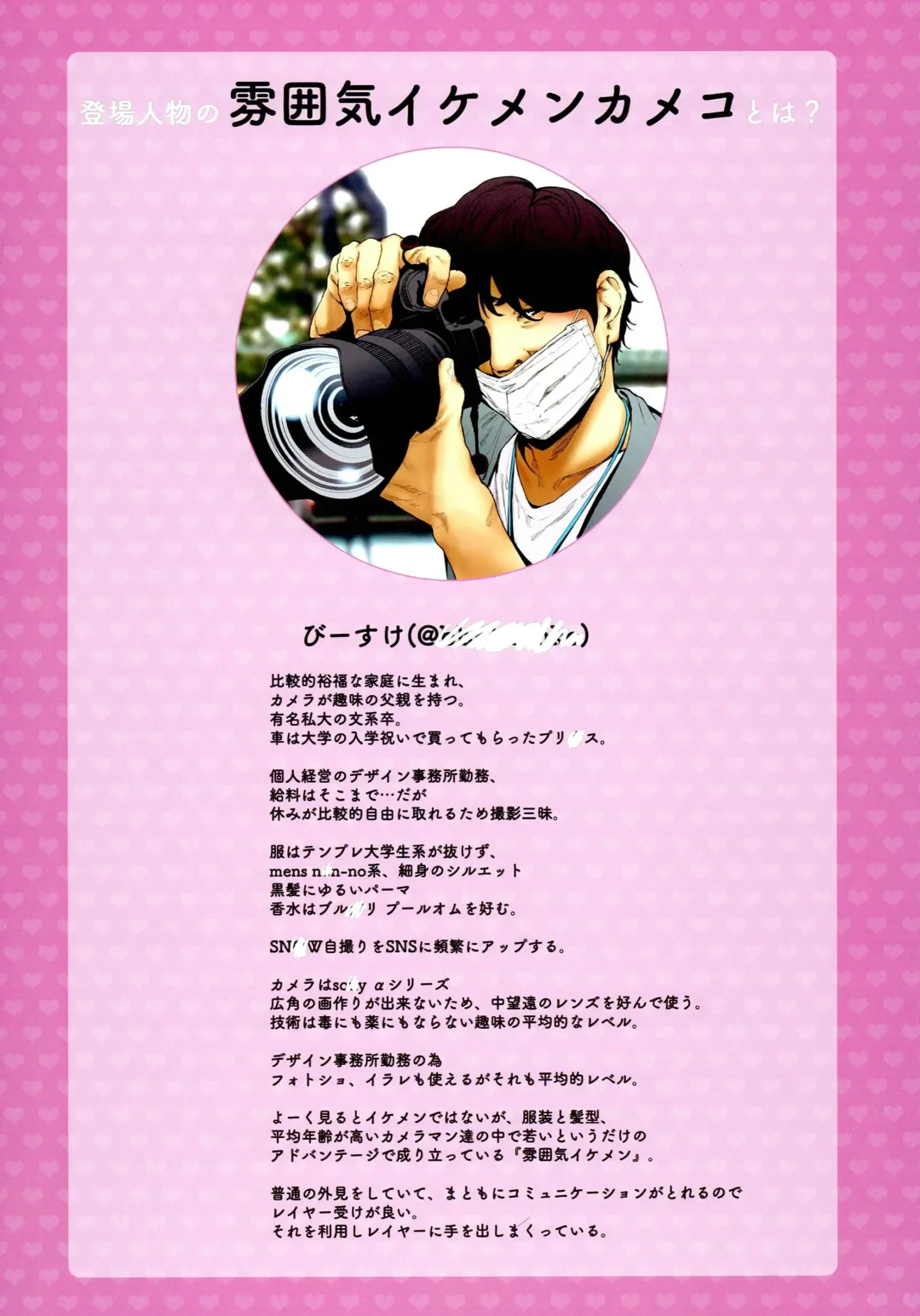 [Suzuhane Suzu] Cos wa Midara na Kamen ~Hamecheki Shuu 1-satsume~ Fhentai - Page 16