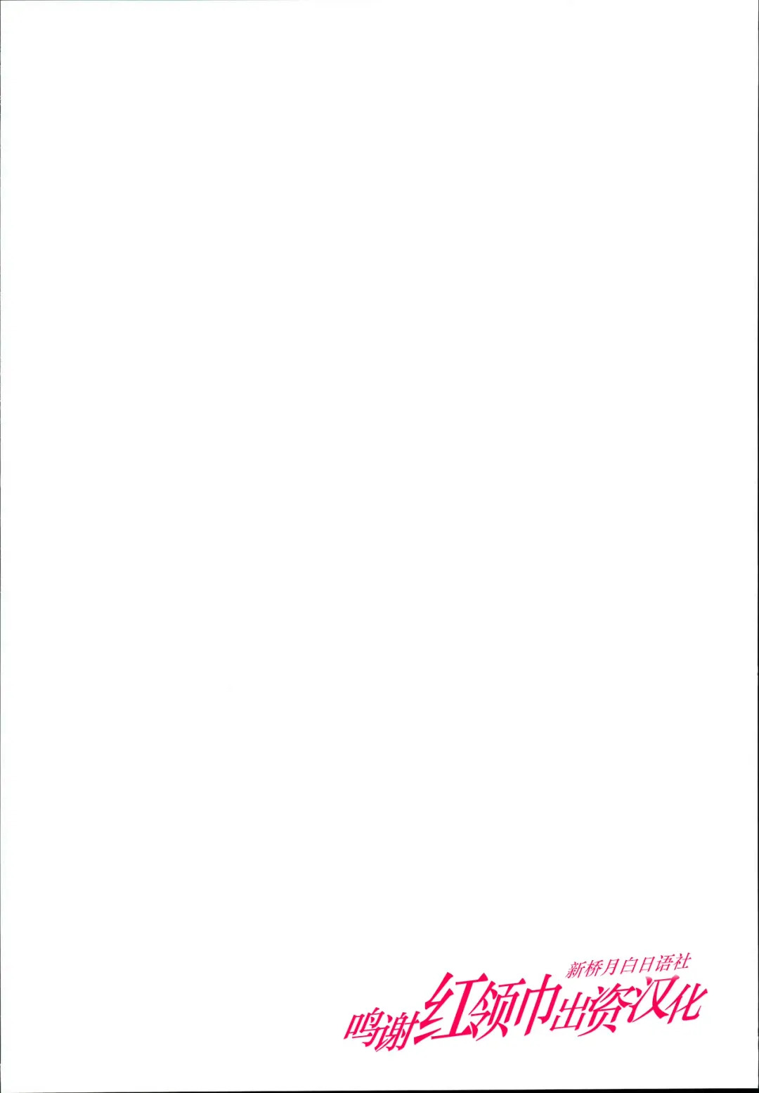 [Suzuhane Suzu] Cos wa Midara na Kamen ~Hamecheki Shuu 1-satsume~ Fhentai - Page 2