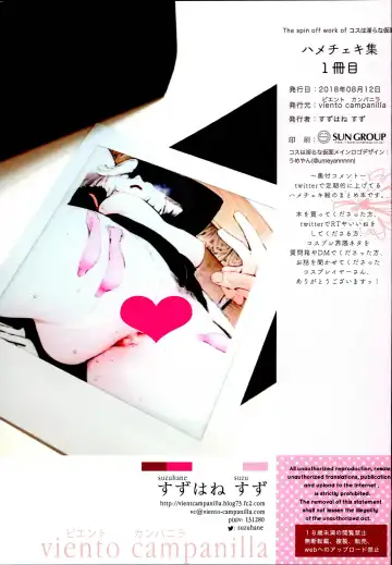 [Suzuhane Suzu] Cos wa Midara na Kamen ~Hamecheki Shuu 1-satsume~ Fhentai - Page 17