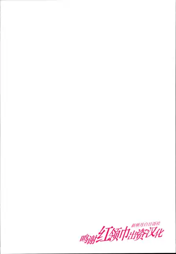 [Suzuhane Suzu] Cos wa Midara na Kamen ~Hamecheki Shuu 1-satsume~ Fhentai - Page 2