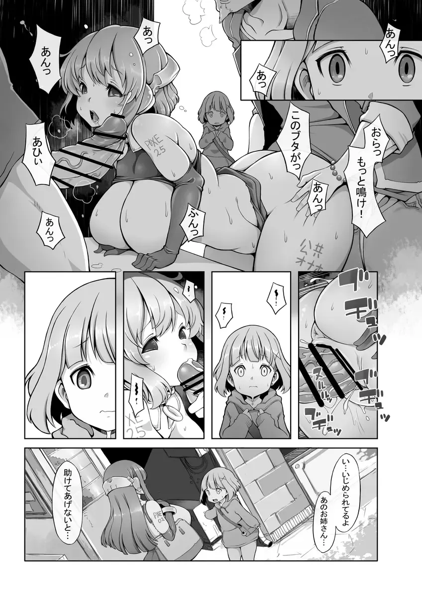 [Lobster] Onahoroid Seiseikatsu Fhentai - Page 14