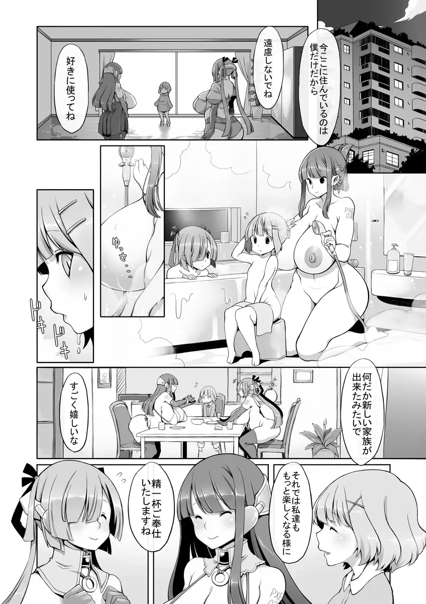 [Lobster] Onahoroid Seiseikatsu Fhentai - Page 17