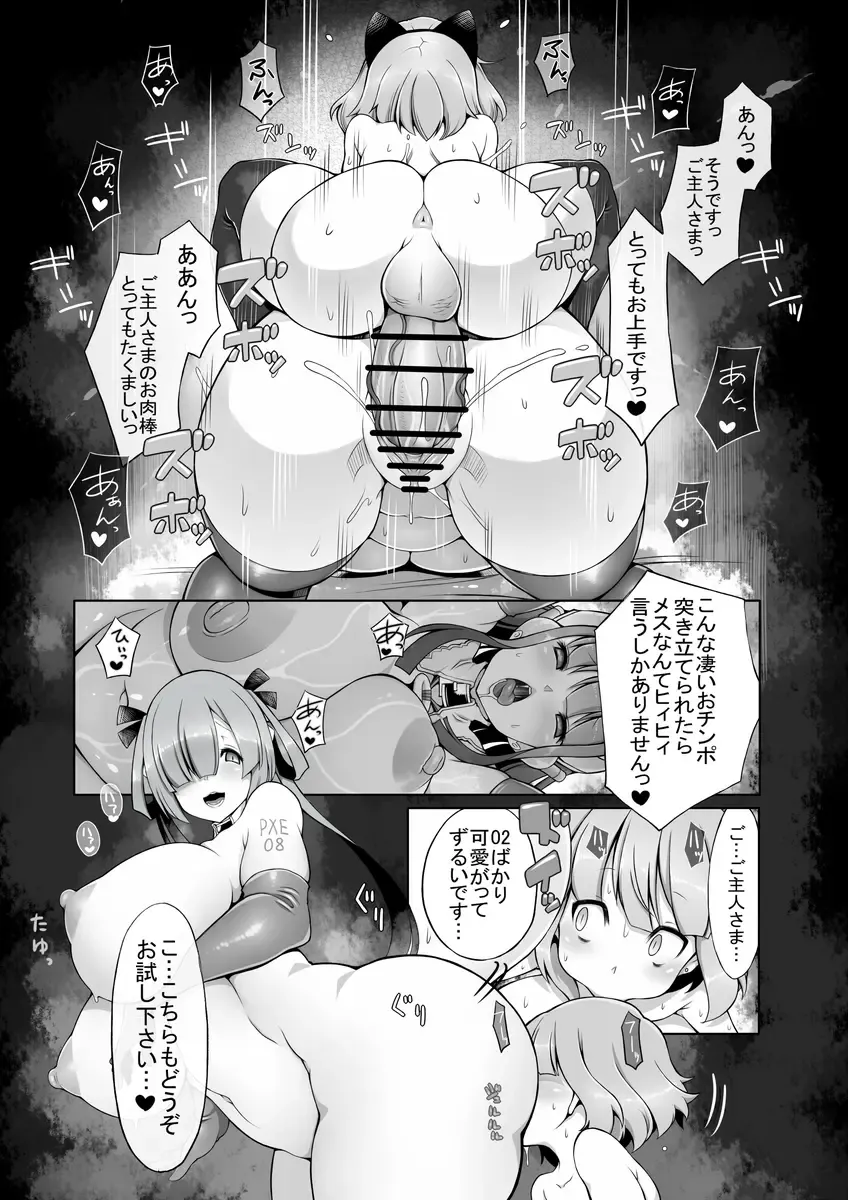 [Lobster] Onahoroid Seiseikatsu Fhentai - Page 23