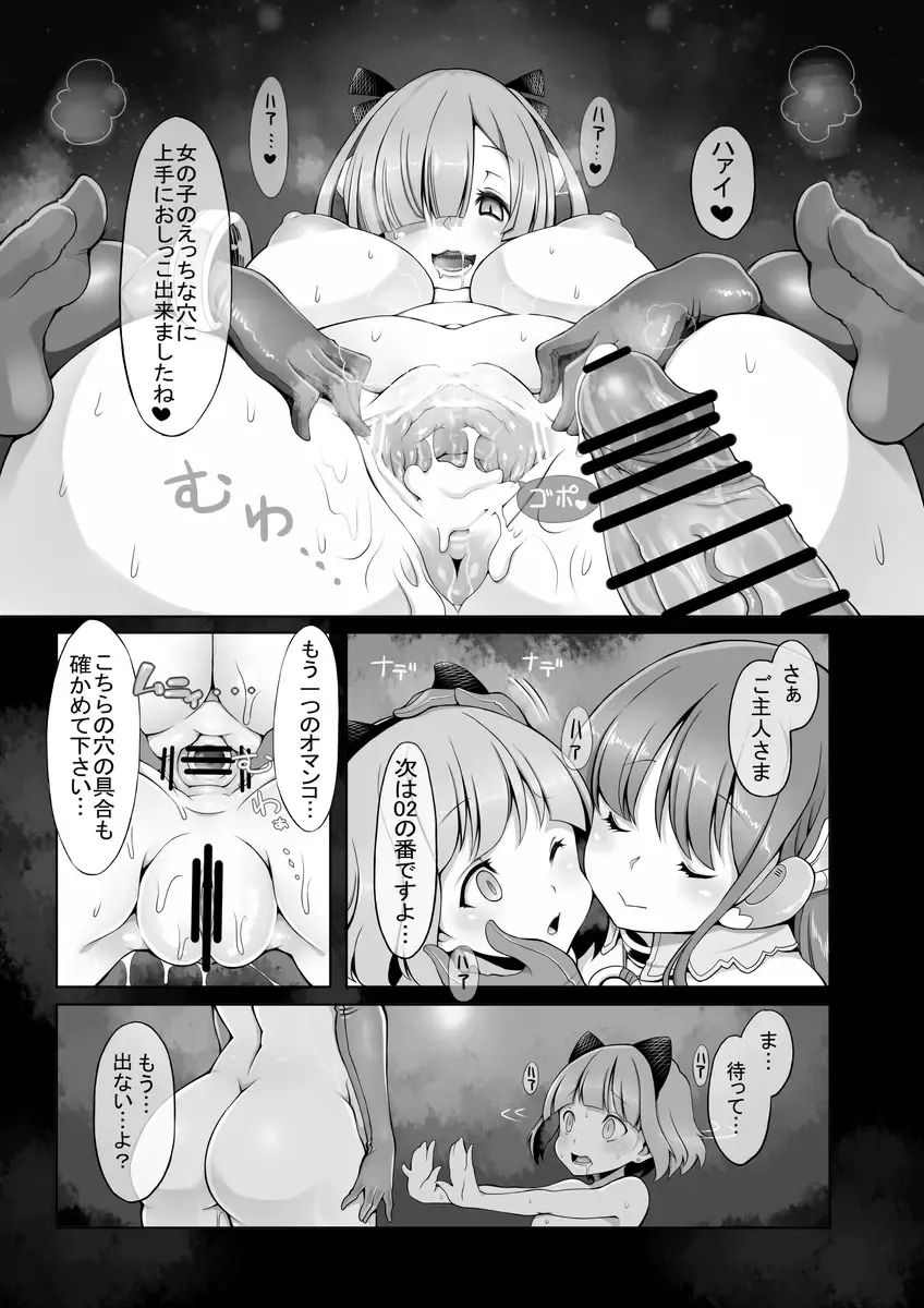 [Lobster] Onahoroid Seiseikatsu Fhentai - Page 26