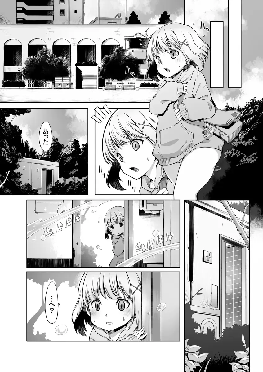 [Lobster] Onahoroid Seiseikatsu Fhentai - Page 4
